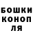 Canna-Cookies конопля Gocha Varamashvili