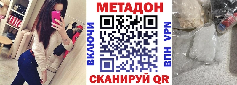 как найти закладки  Мостовской  Метадон methadone 